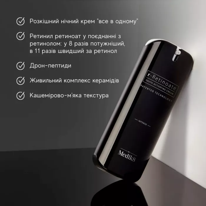 КРЕМ ДЛЯ ОБЛИЧЧЯ З РЕТИНОАТОМ (РЕТИНОЛОМ) R-RETINOATE® INTENSE MEDIK8