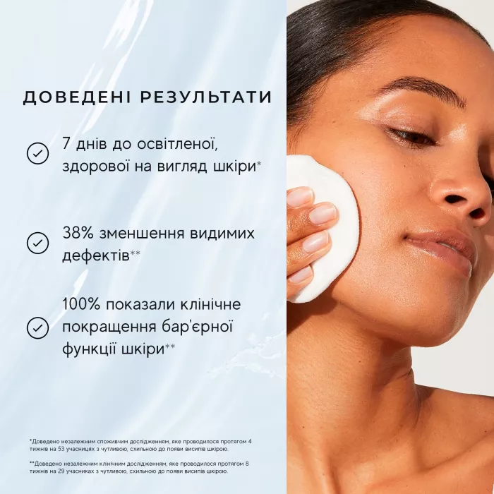PRESS & CLEAR - змінна пляшка