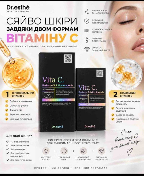 Dr.esthé Vita C Radiance Solution Ampoule 150 мл
