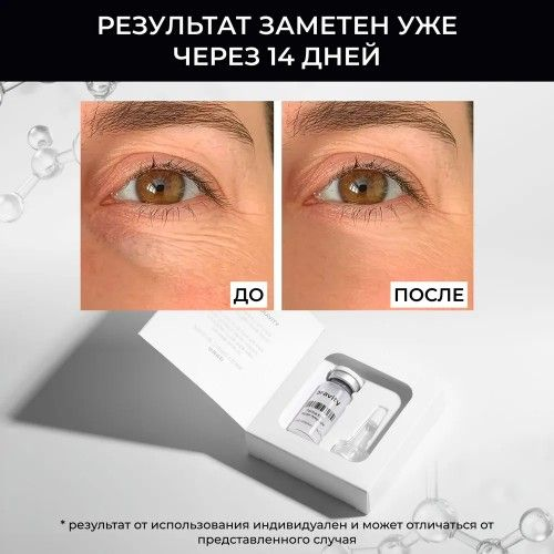 Ампульна сироватка для шкіри навколо очей Bravity Derma Eye Repair Ampoule, 10 мл
