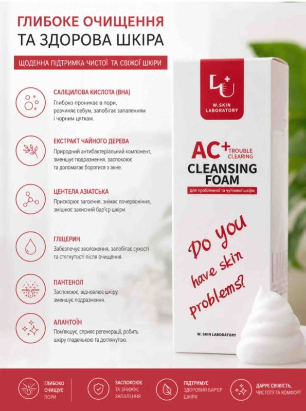 AC+ Trouble Clearing Cleansing Foam W.SKIN Laboratory
