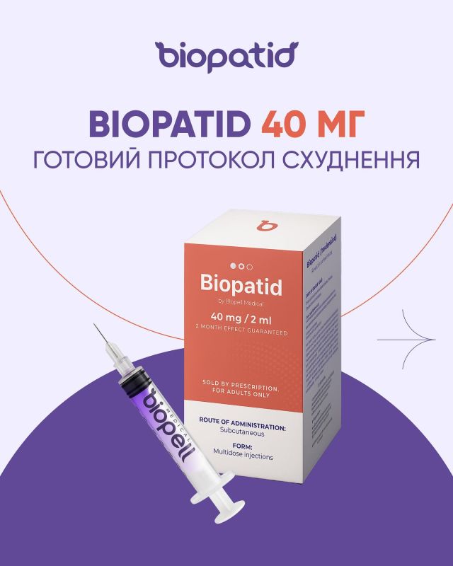 Біопатид 40мг/2 мл