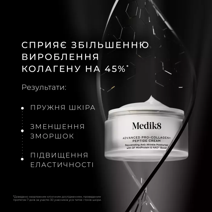 Advanced Pro-Collagen+ Peptide Cream™