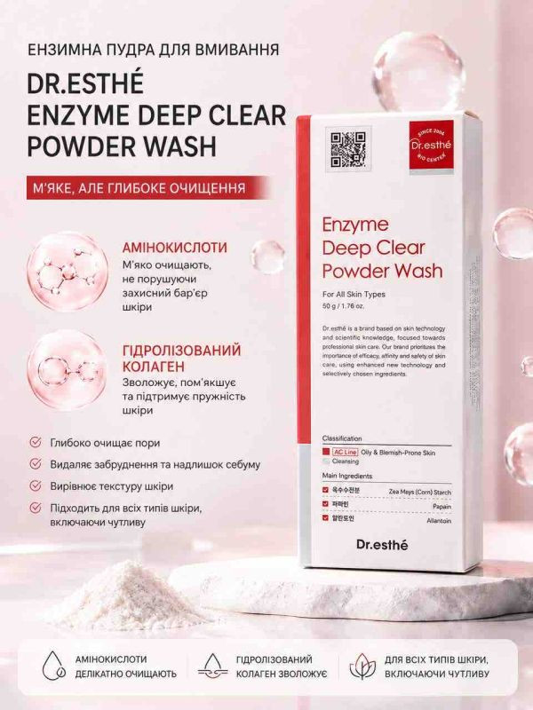 Dr.esthé Enzyme Deep Clear Powder Wash 50 g