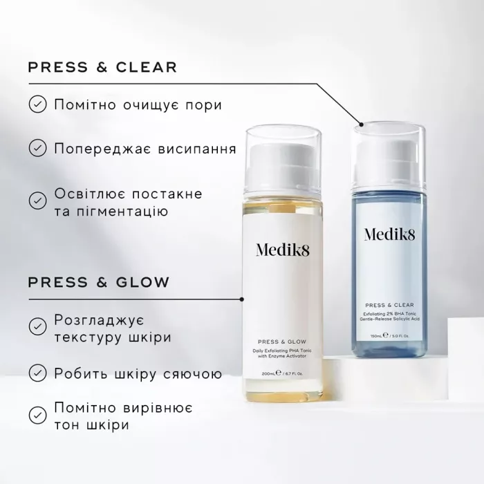 PRESS & CLEAR - змінна пляшка