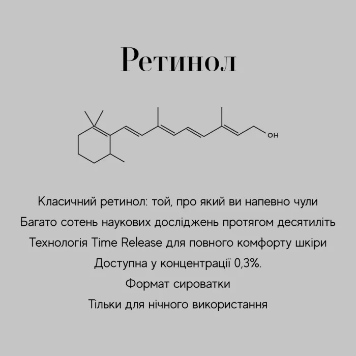 RETINOL 3TR™ MEDIK8