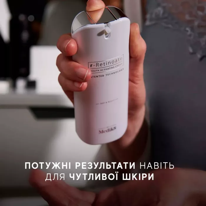 КРЕМ З РЕТИНОАТОМ (РЕТИНОЛОМ) R-RETINOATE® DAY & NIGHT MEDIK8