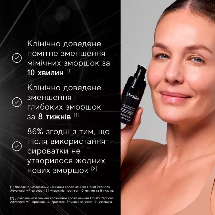 СИРОВАТКА ДЛЯ ОБЛИЧЧЯ З ПЕПТИДАМИ LIQUID PEPTIDES ADVANCED MP MEDIK8