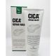 Відновлююча маска-плівка W.Skin Laboratory Cica Repair Mask, 180 мл