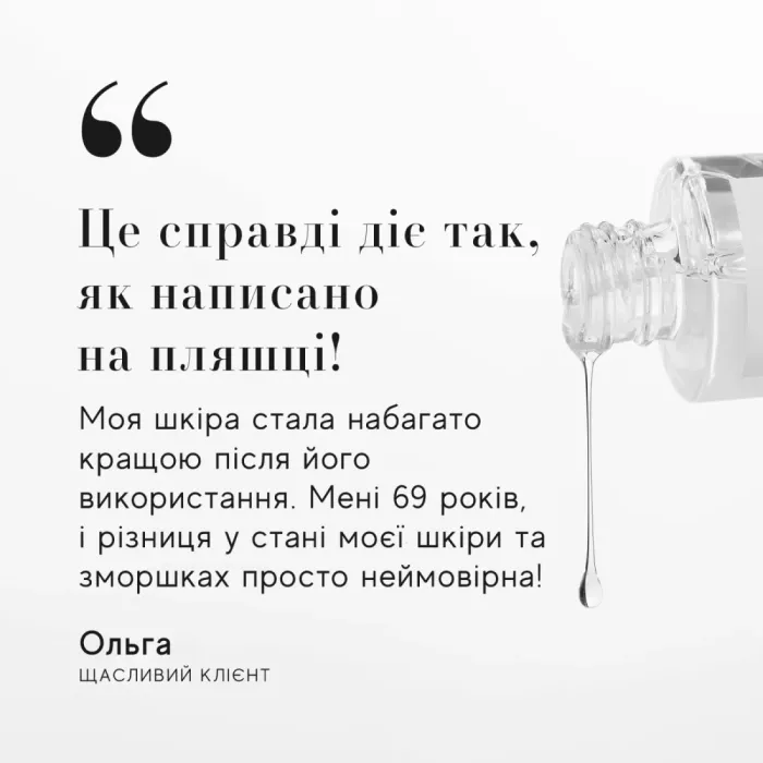 СИРОВАТКА ДЛЯ ОБЛИЧЧЯ З ПЕПТИДАМИ LIQUID PEPTIDES™ MEDIK8