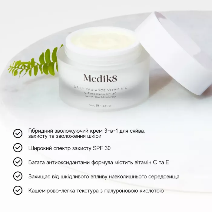 КРЕМ ДЛЯ ОБЛИЧЧЯ З ВІТАМІНОМ С DAILY RADIANCE VITAMIN C™ MEDIK8